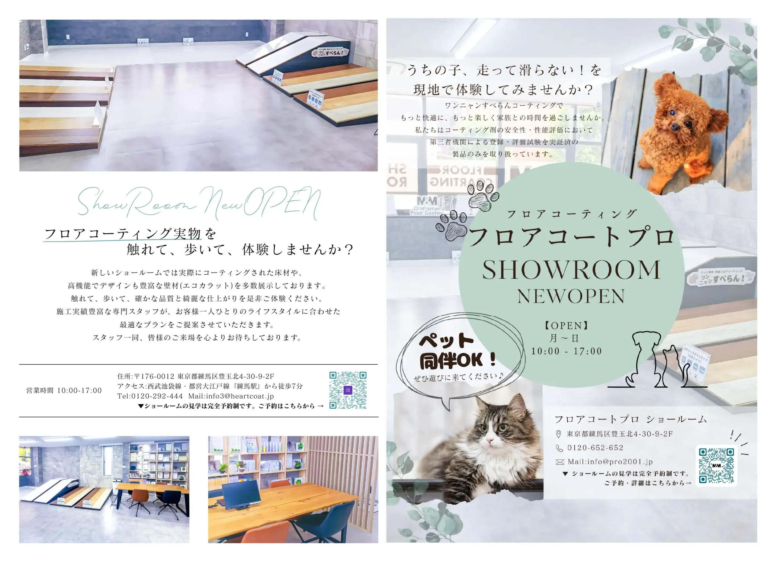 ショールーム紹介画像