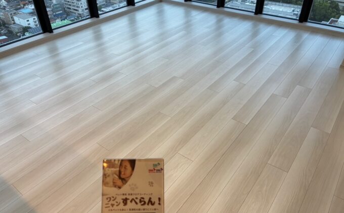 【施工後】小平市フロアコーティングの施工後｜東京都小平市のご新築マンションにワンニャンすべらんフロアコーティングを施工した仕上り