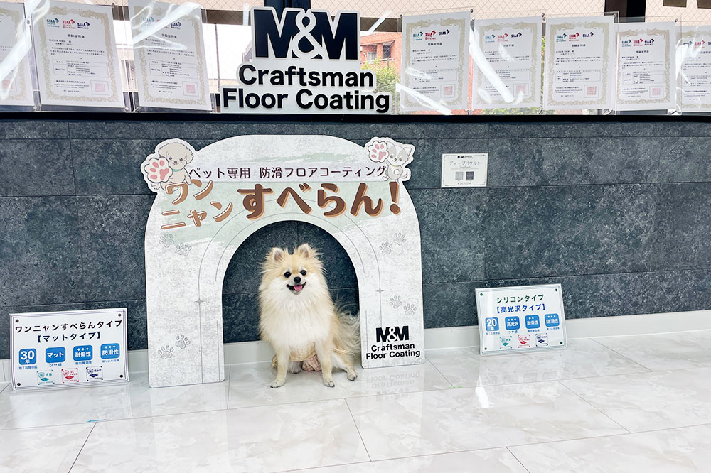 フロアコーティングショールームイメージ