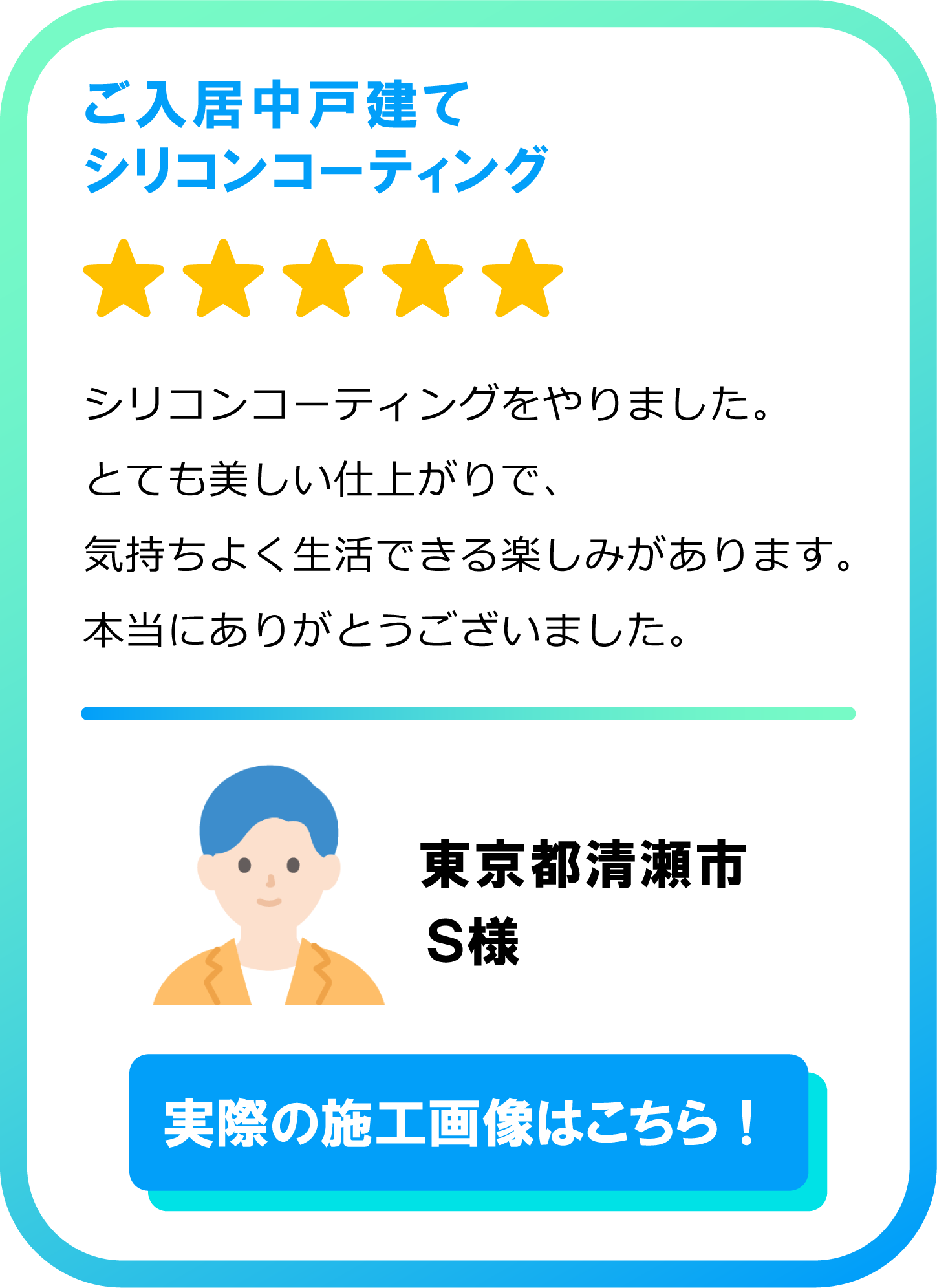 フロアコーティング施工例の画像2