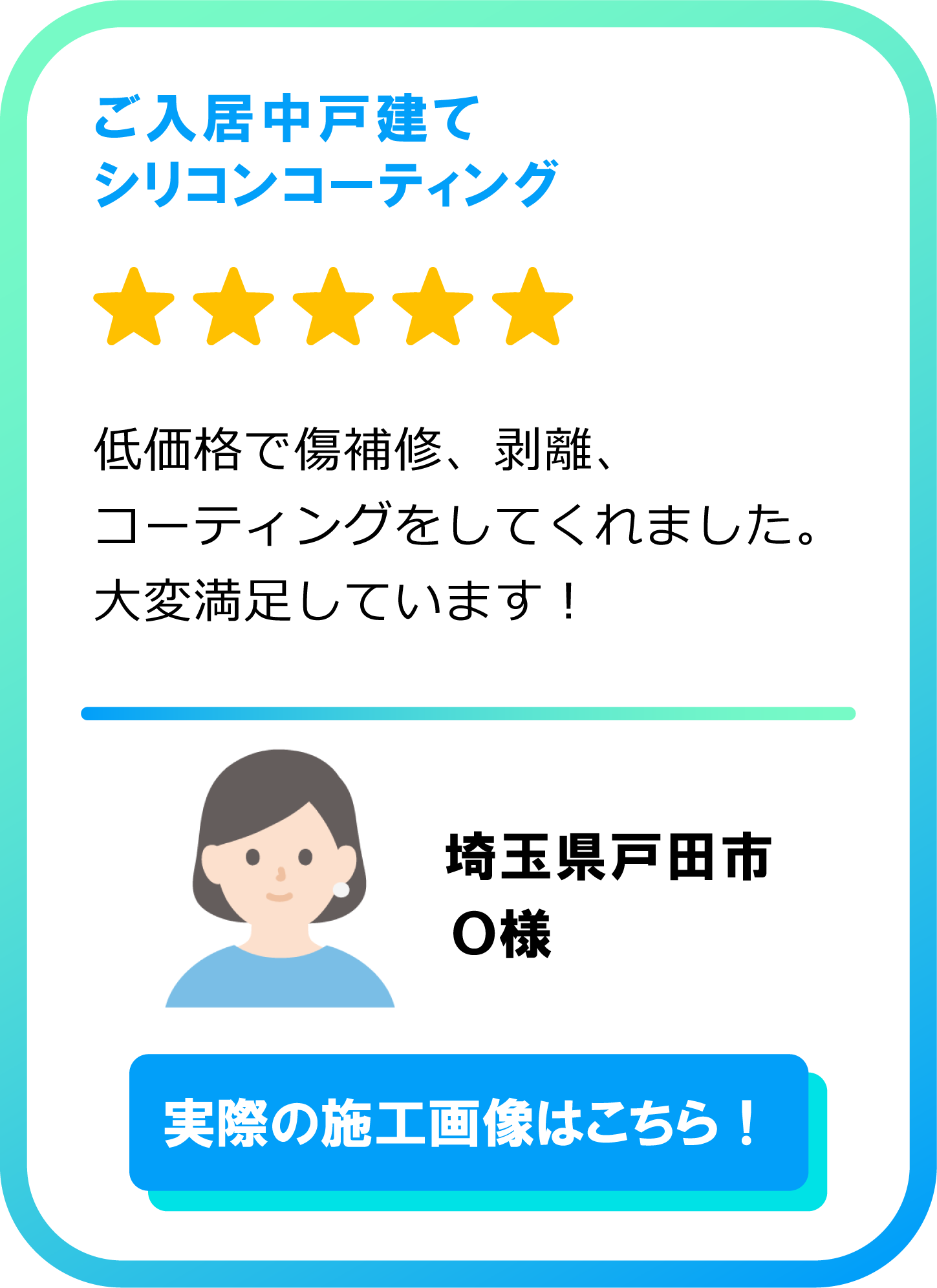 フロアコーティング施工例の画像3