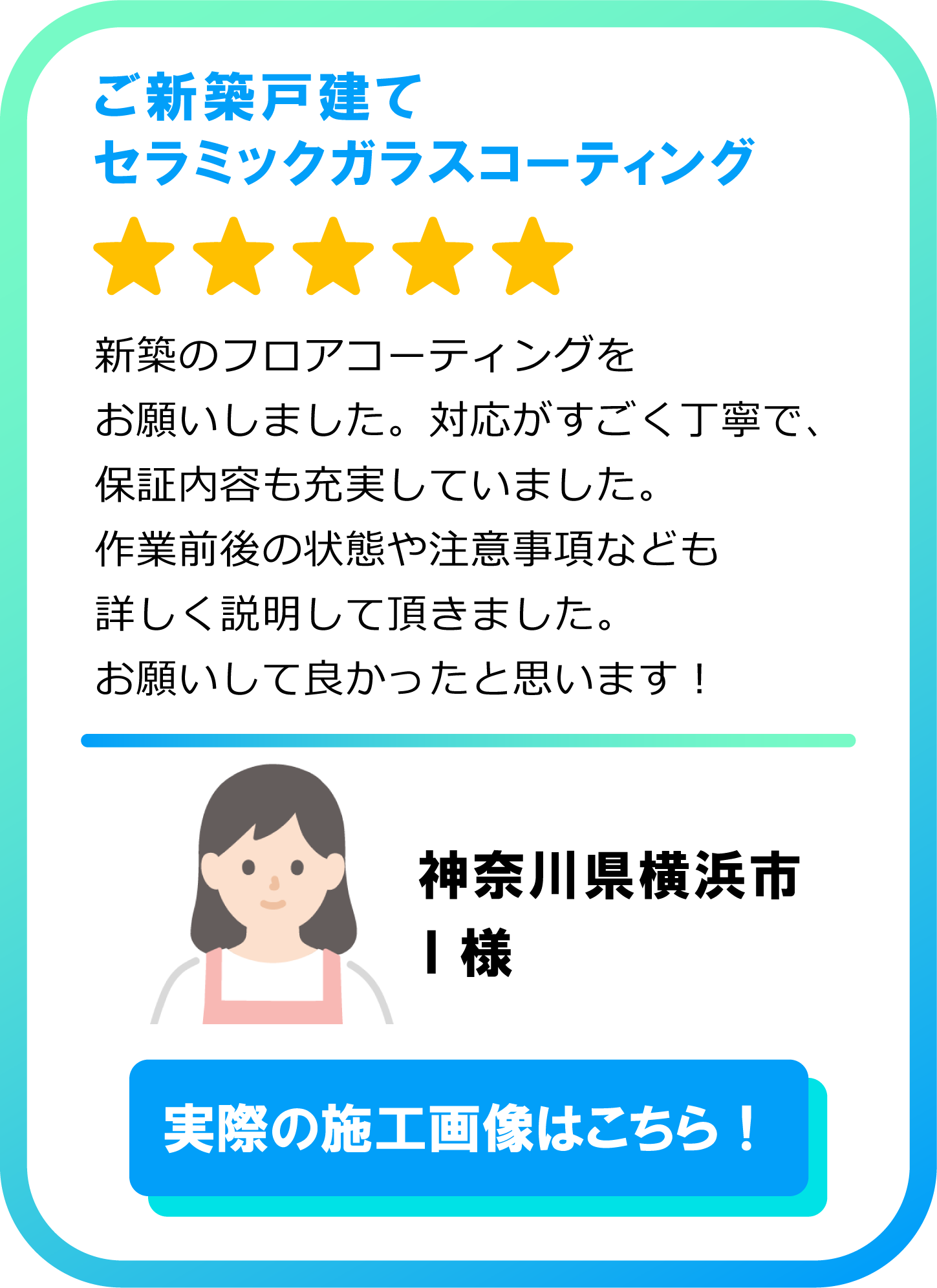 フロアコーティング施工例の画像1
